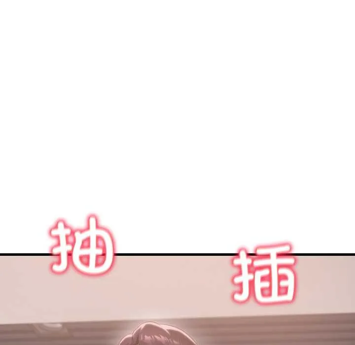 渴望占有她第86話
