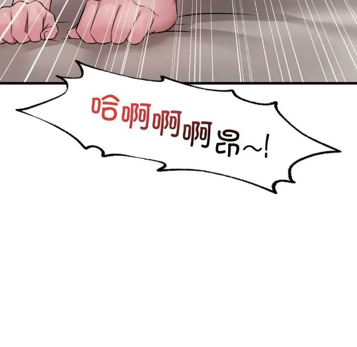 渴望占有她第86話