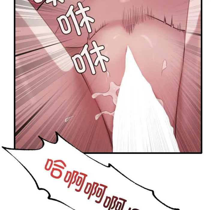 渴望占有她-第86話 - 图片 32