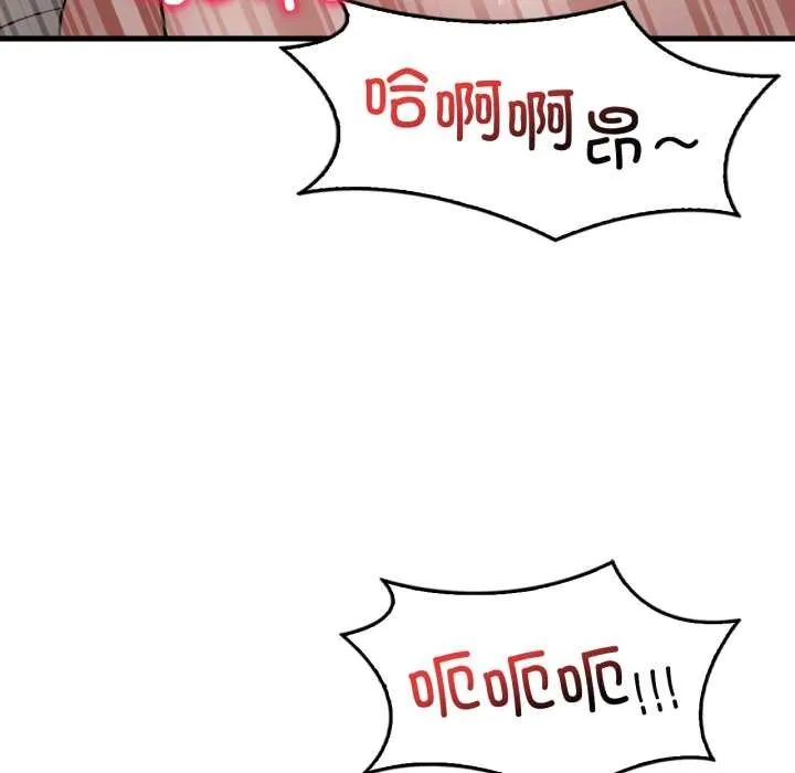 渴望占有她第86話