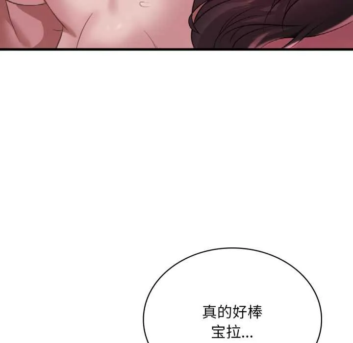 渴望占有她-第86話 - 图片 36