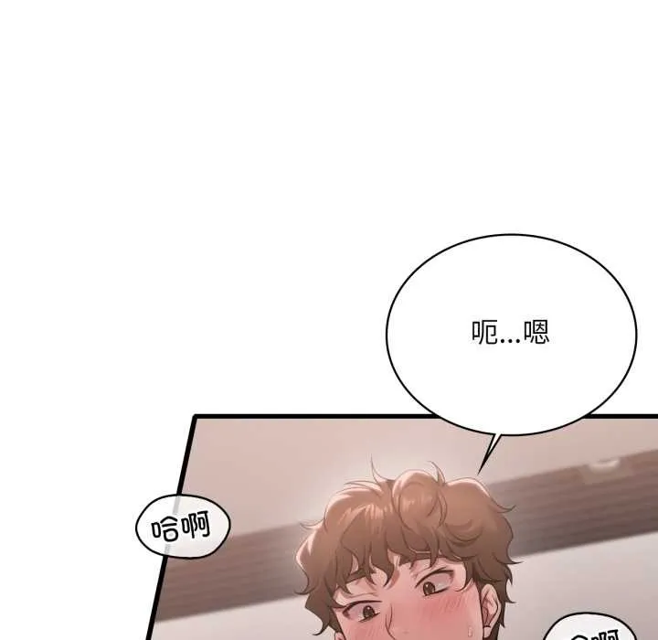 渴望占有她第86話