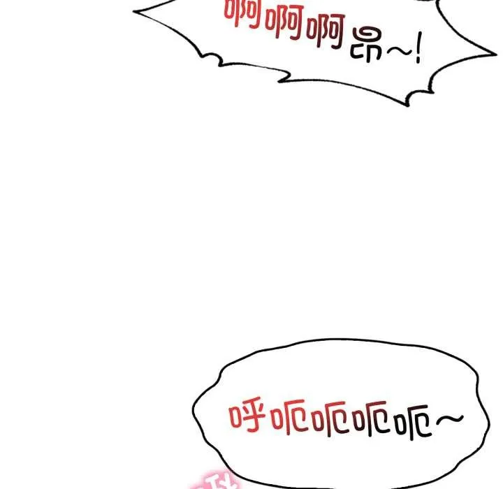渴望占有她-第86話 - 图片 48