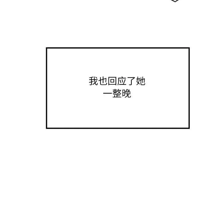 渴望占有她-第86話 - 图片 53