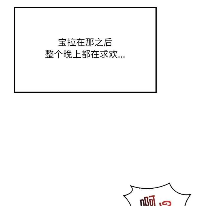 渴望占有她-第86話 - 图片 50