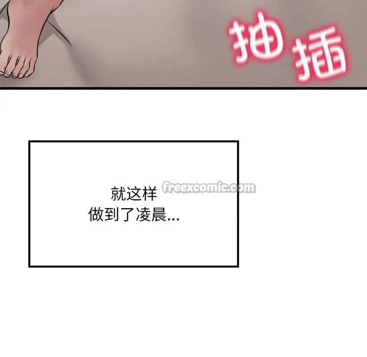 渴望占有她第86話