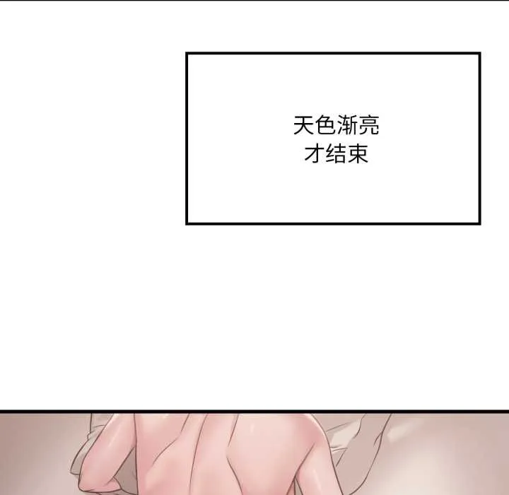 渴望占有她-第86話 - 图片 61