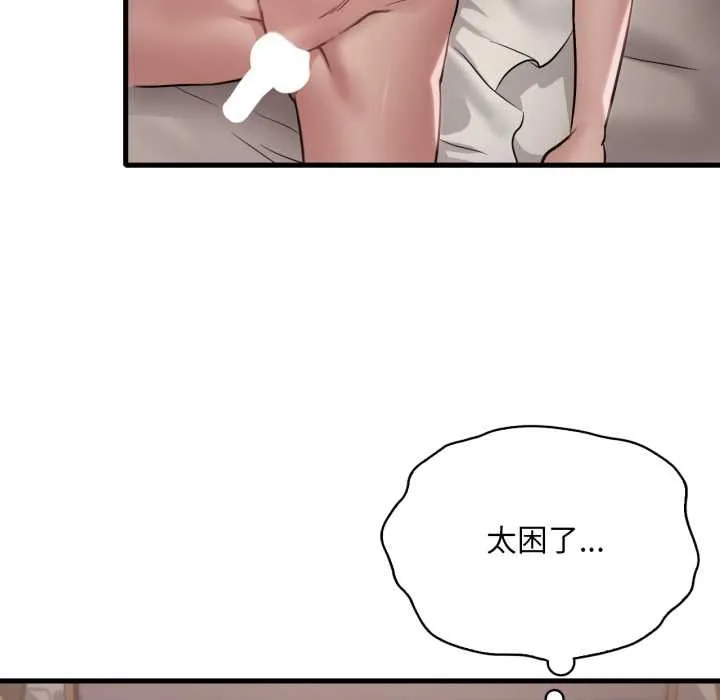 渴望占有她-第86話 - 图片 65