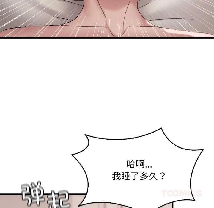 渴望占有她-第86話 - 图片 69