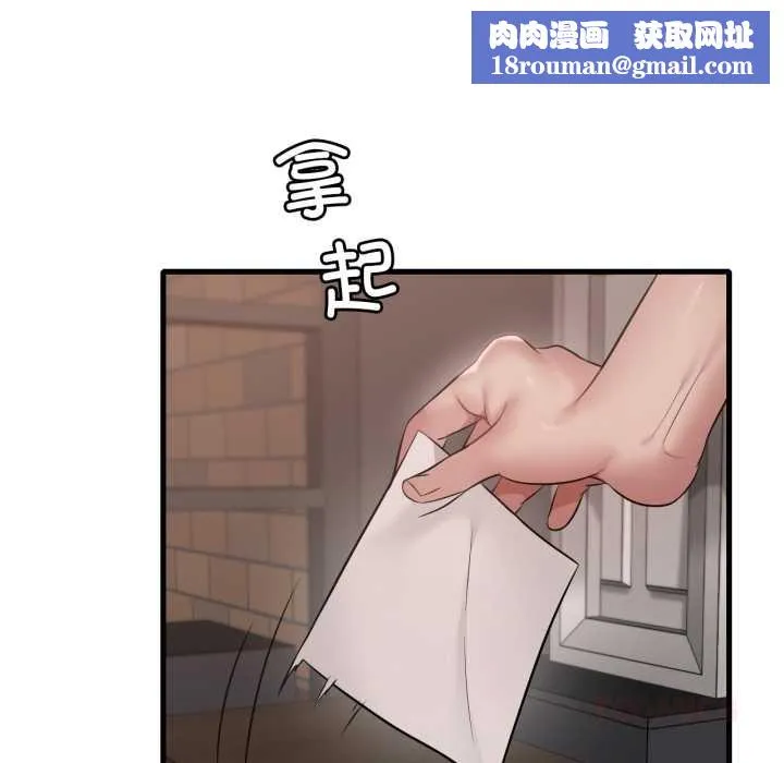 渴望占有她-第86話 - 图片 75