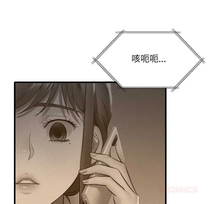 渴望占有她-第86話 - 图片 87