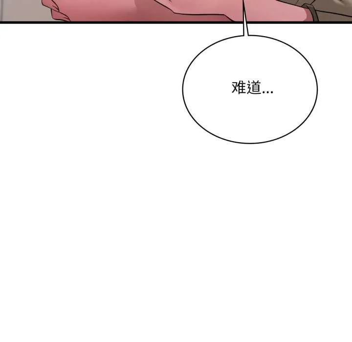 渴望占有她-第86話 - 图片 91