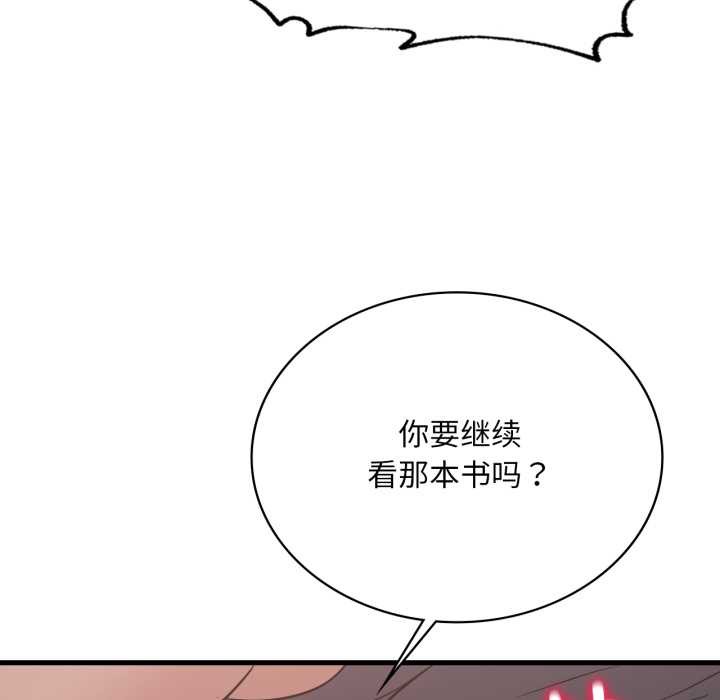 渴望占有她第86話