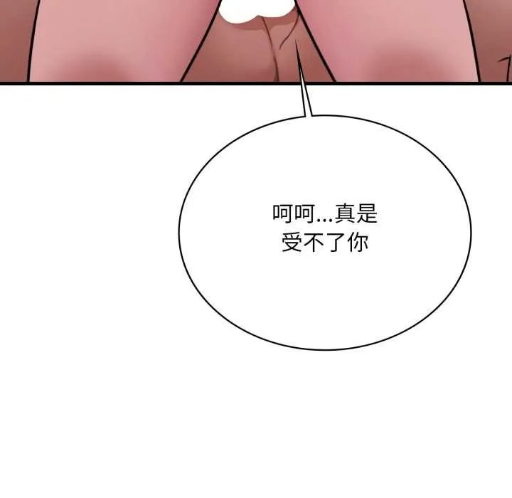 渴望占有她-第86話 - 图片 114