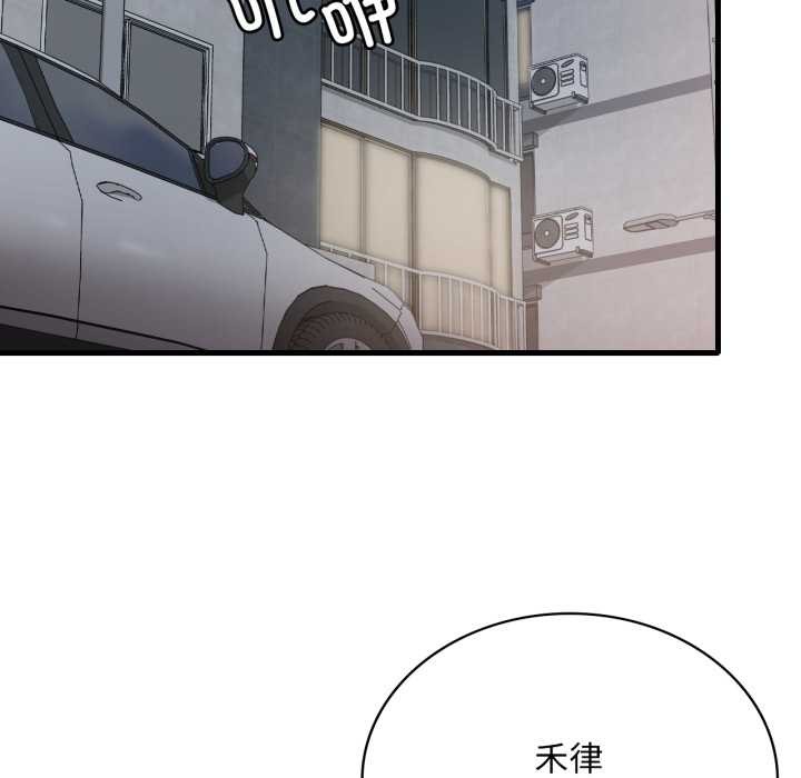 渴望占有她第86話