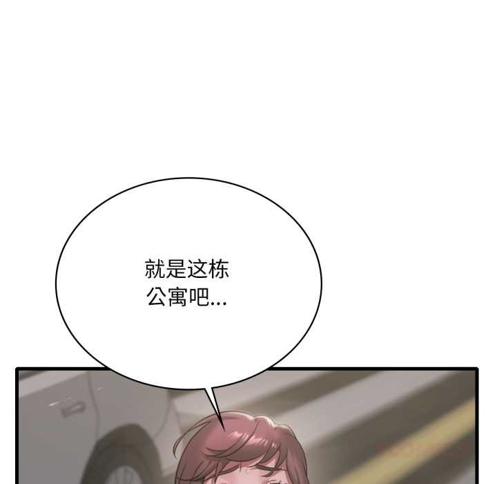 渴望占有她第86話