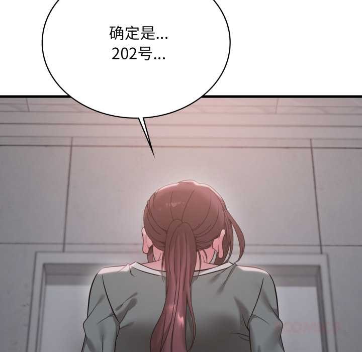 渴望占有她第86話