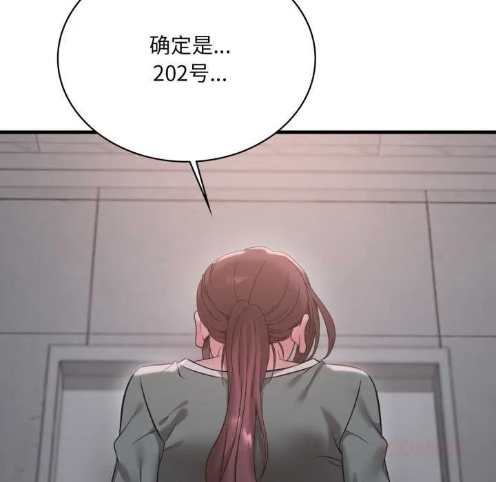 渴望占有她-第86話 - 图片 141