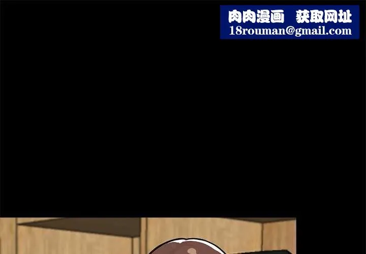 黑道X上班族-第31話 - 图片 1