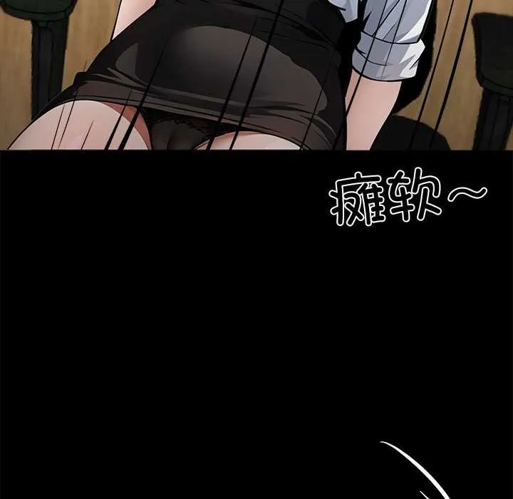 黑道X上班族第31話