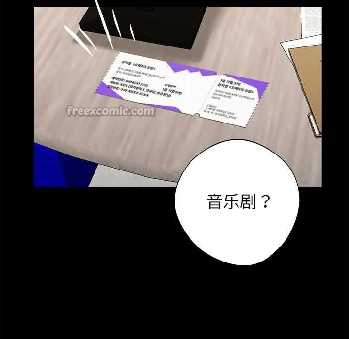 黑道X上班族-第31話 - 图片 14