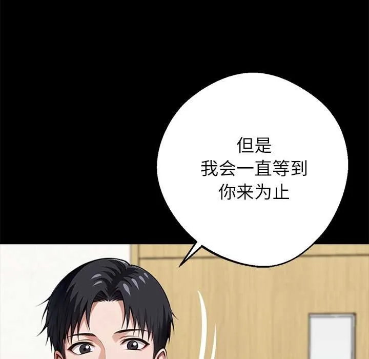黑道X上班族第31話