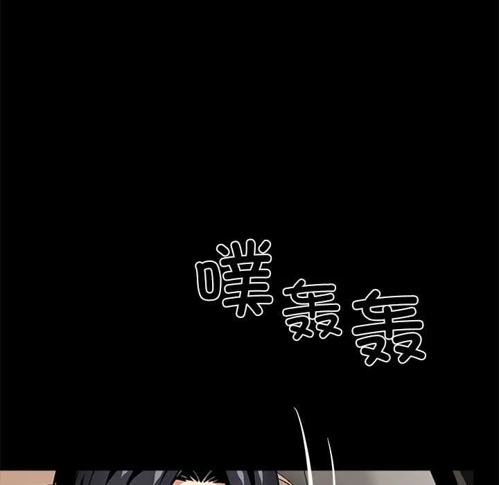黑道X上班族-第31話 - 图片 31
