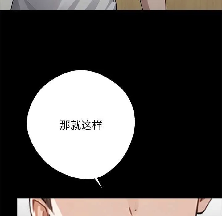 黑道X上班族第31話