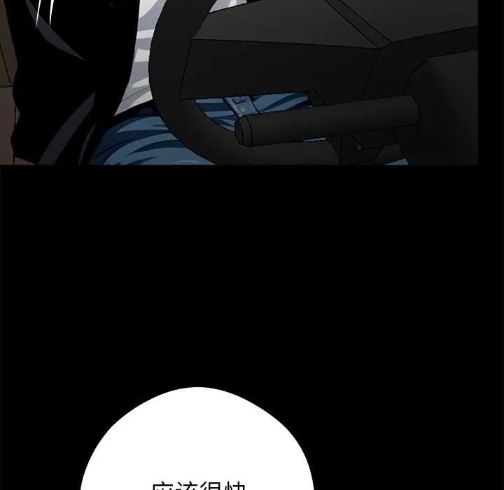 黑道X上班族第31話
