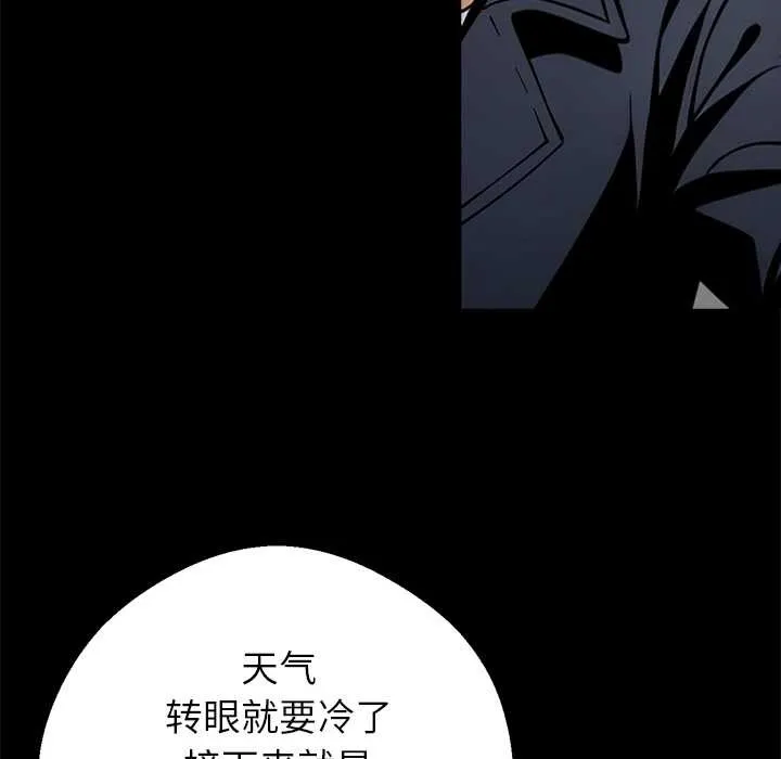 黑道X上班族-第31話 - 图片 35