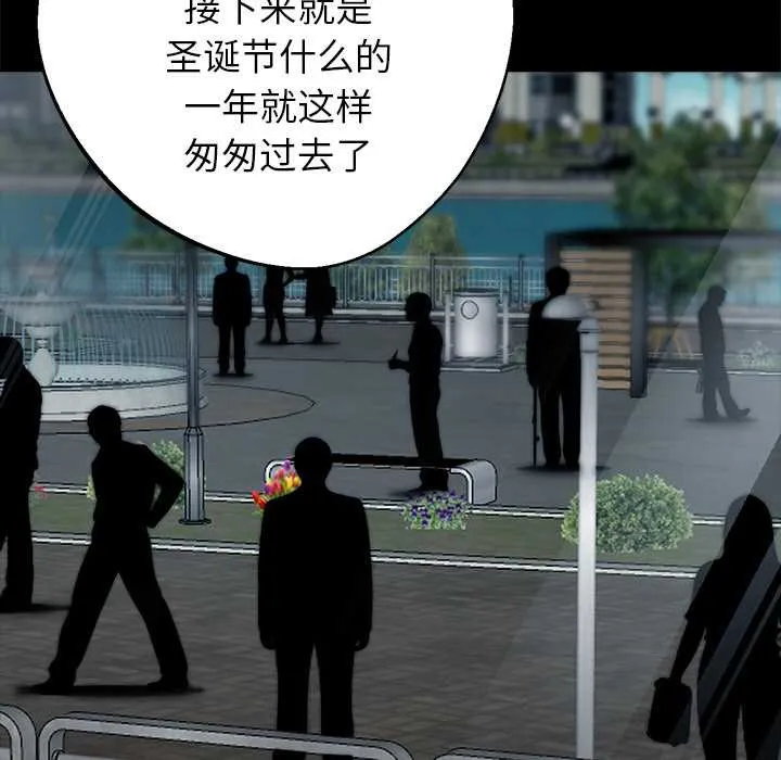 黑道X上班族-第31話 - 图片 36