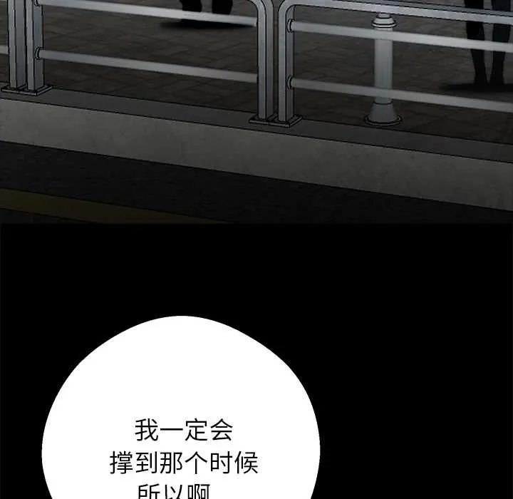黑道X上班族-第31話 - 图片 37