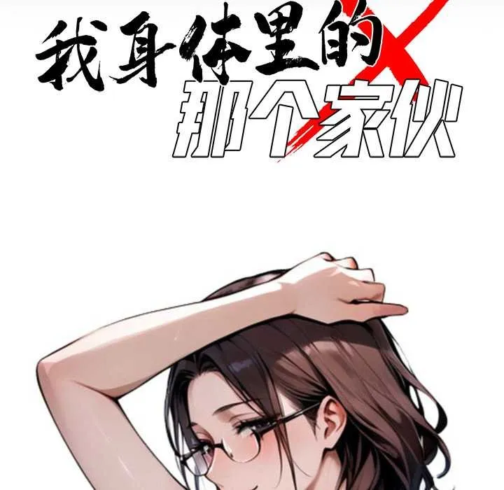 黑道X上班族-第31話 - 图片 68