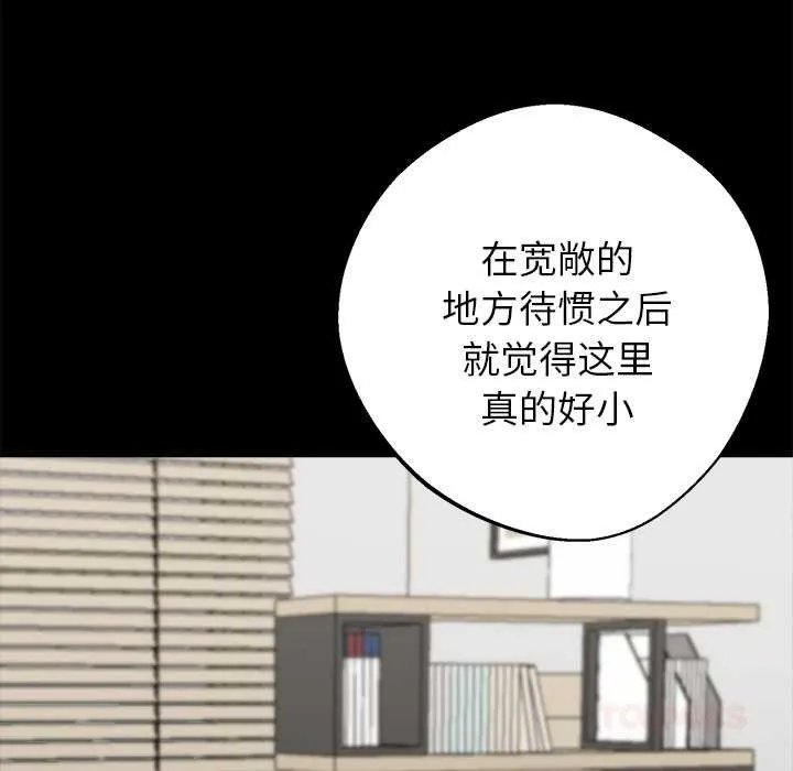 黑道X上班族-第31話 - 图片 76