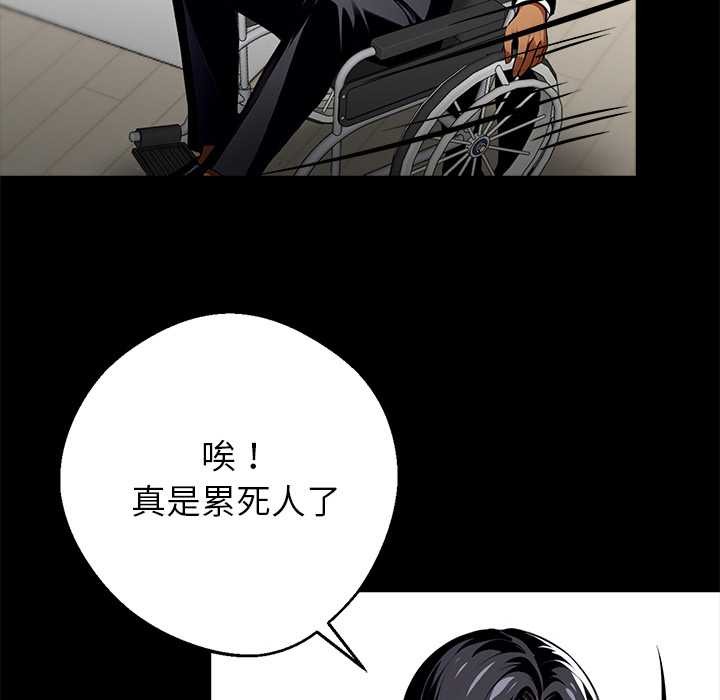 黑道X上班族第31話