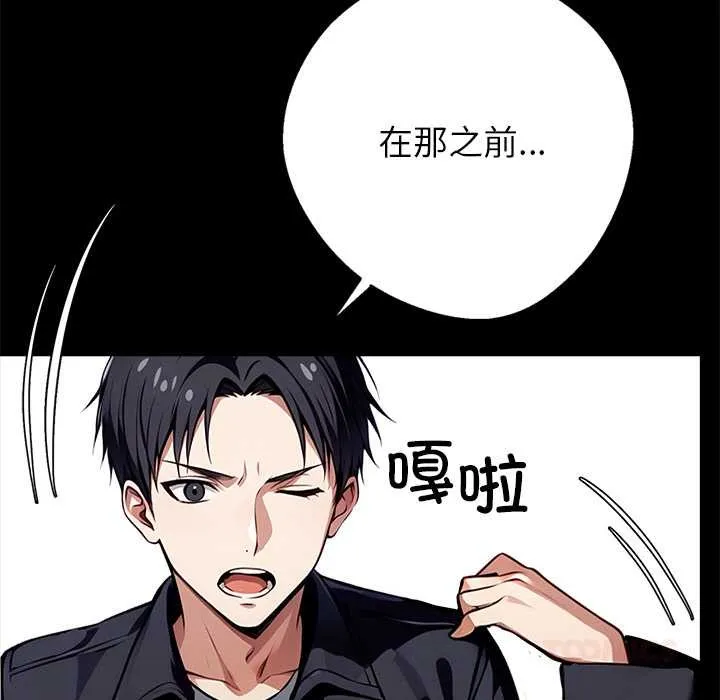 黑道X上班族第31話