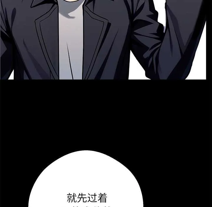黑道X上班族第31話