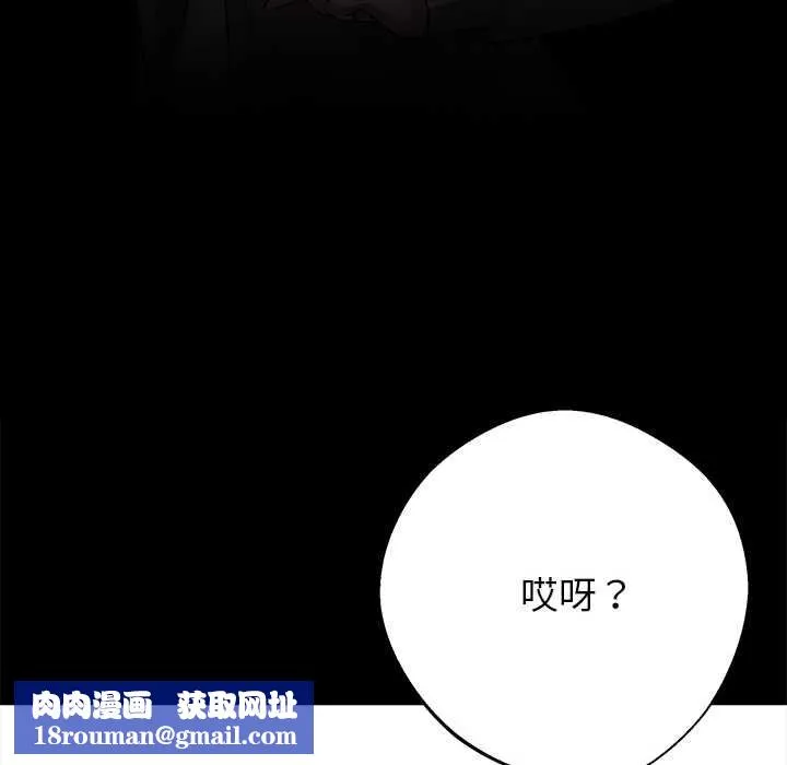 黑道X上班族-第31話 - 图片 110