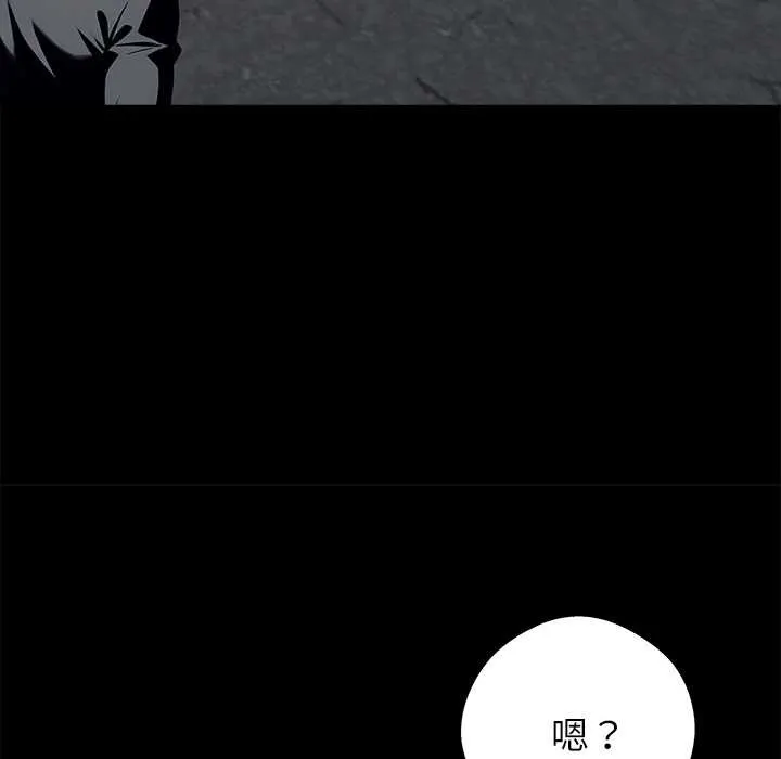 黑道X上班族-第31話 - 图片 104