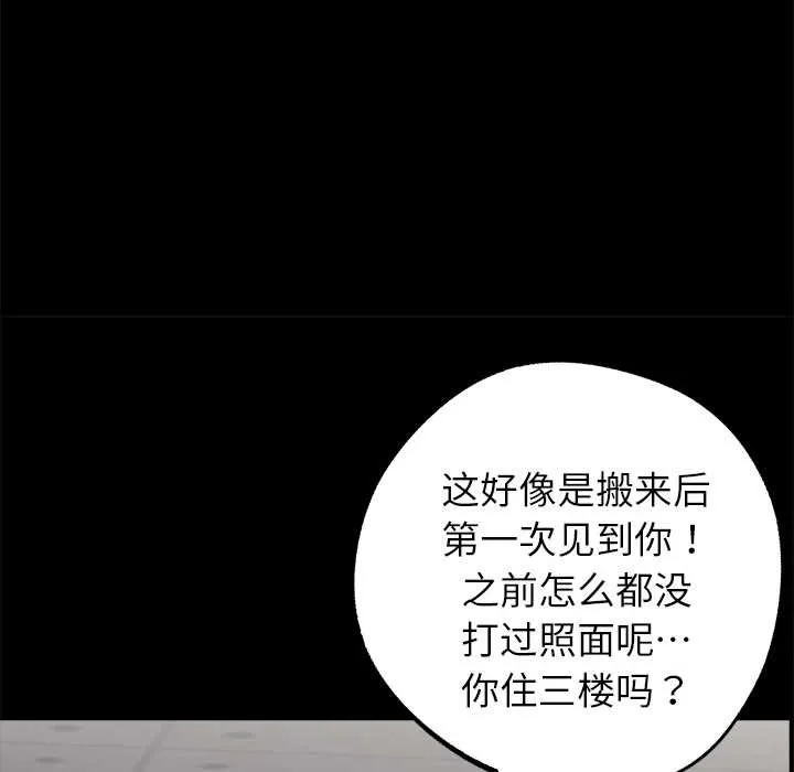 黑道X上班族第31話