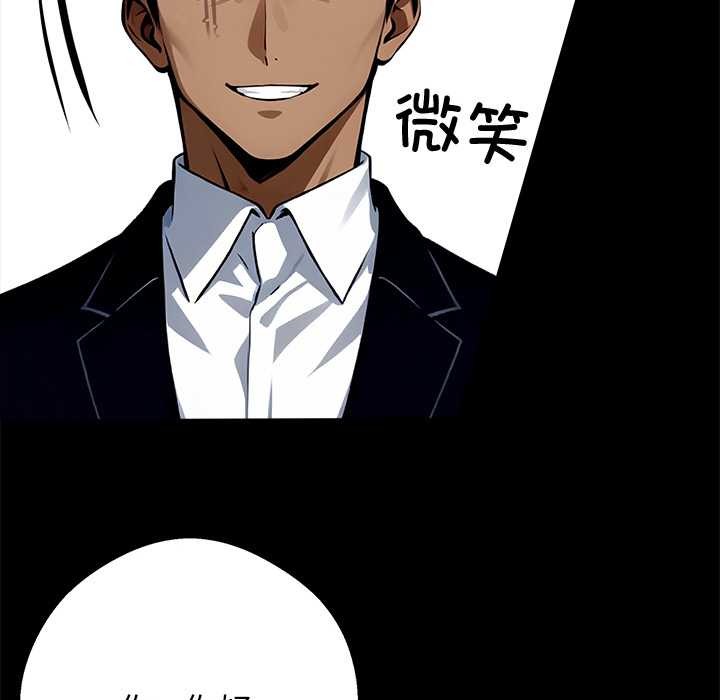 黑道X上班族第31話