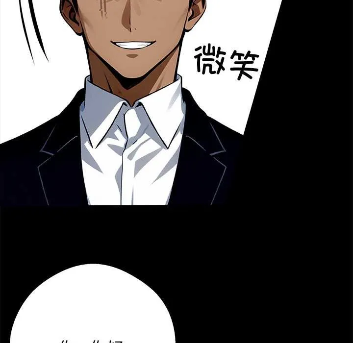 黑道X上班族-第31話 - 图片 115