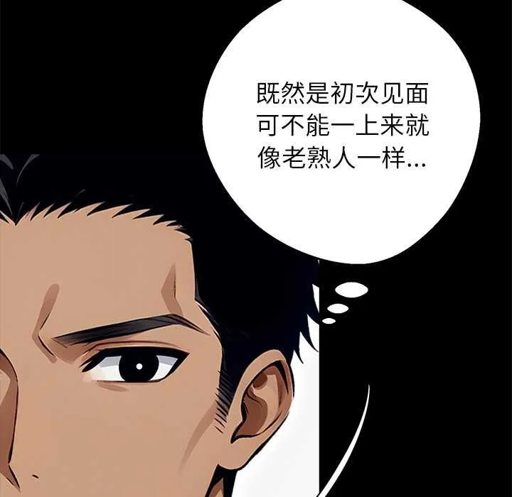 黑道X上班族-第31話 - 图片 121