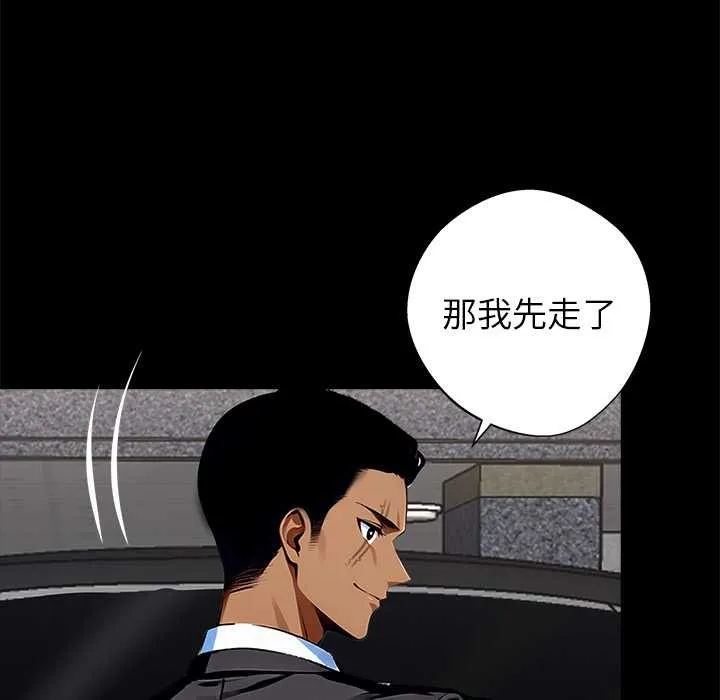 黑道X上班族-第31話 - 图片 129