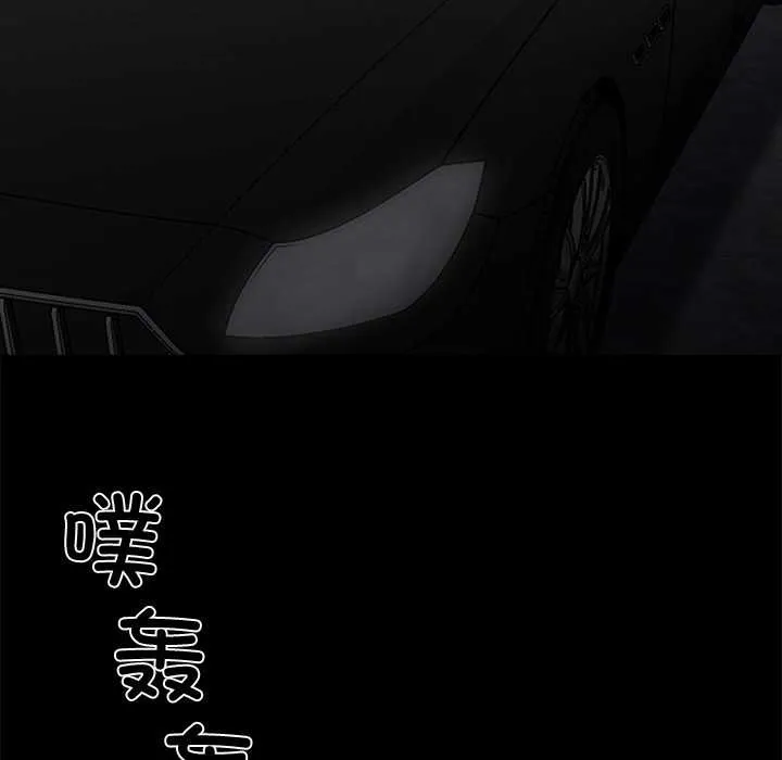 黑道X上班族-第31話 - 图片 132