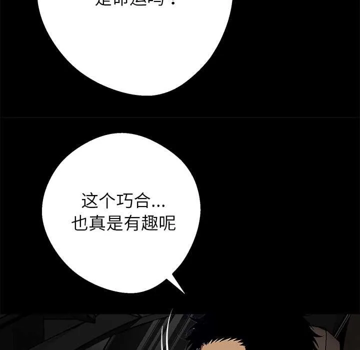 黑道X上班族-第31話 - 图片 137