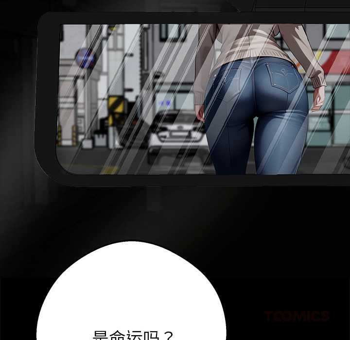 黑道X上班族第31話