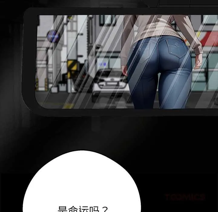 黑道X上班族-第31話 - 图片 136