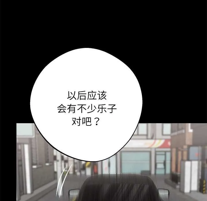 黑道X上班族-第31話 - 图片 139