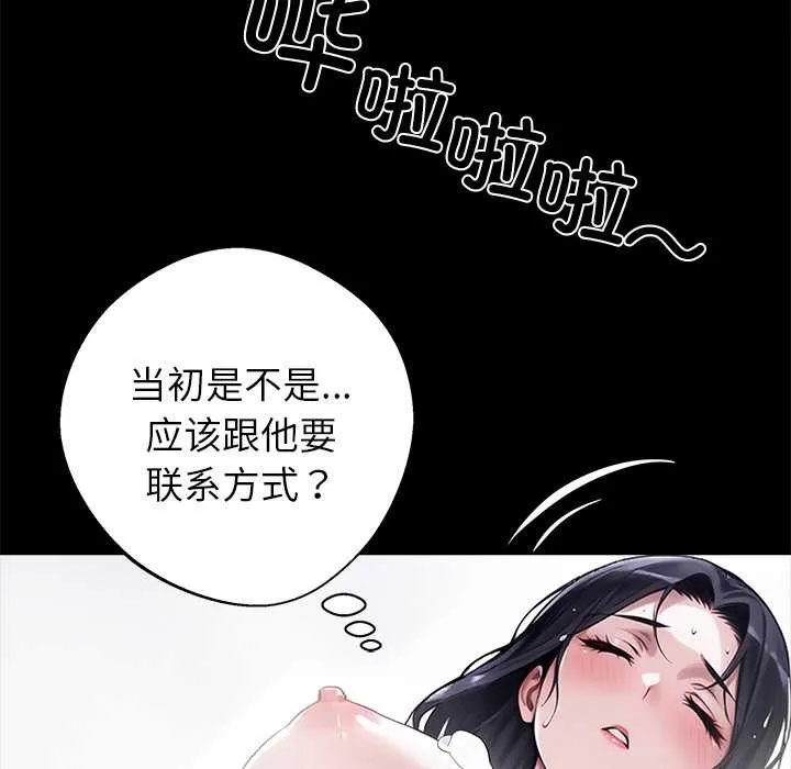 黑道X上班族-第31話 - 图片 162